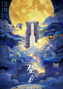 方子傳